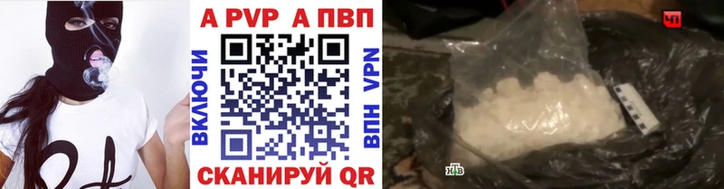 площадка наркотические препараты  как найти закладки  гидра   Пушкино  А ПВП Соль 