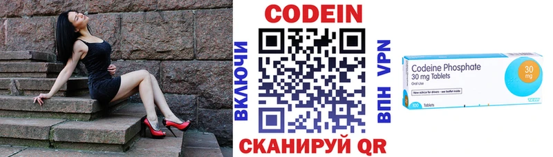 Кодеиновый сироп Lean Purple Drank  купить закладку  Пушкино 