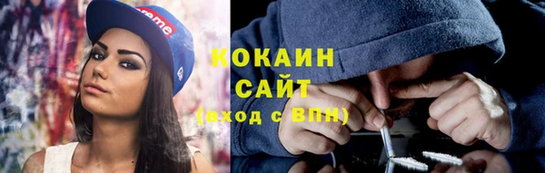 COCAINE Арсеньев