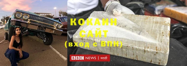 COCAINE Арсеньев