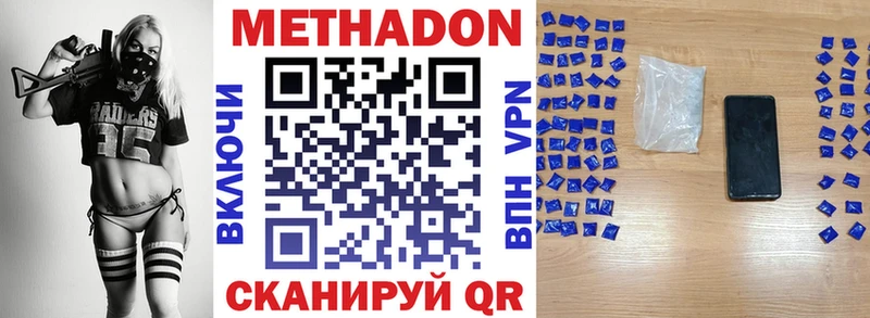 Метадон кристалл Пушкино